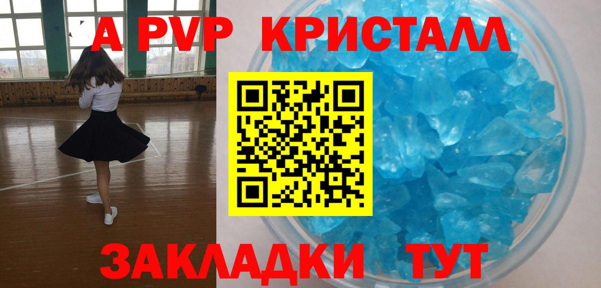 A-PVP  где найти   Воронеж  Alpha PVP мука  Вход с VPN 