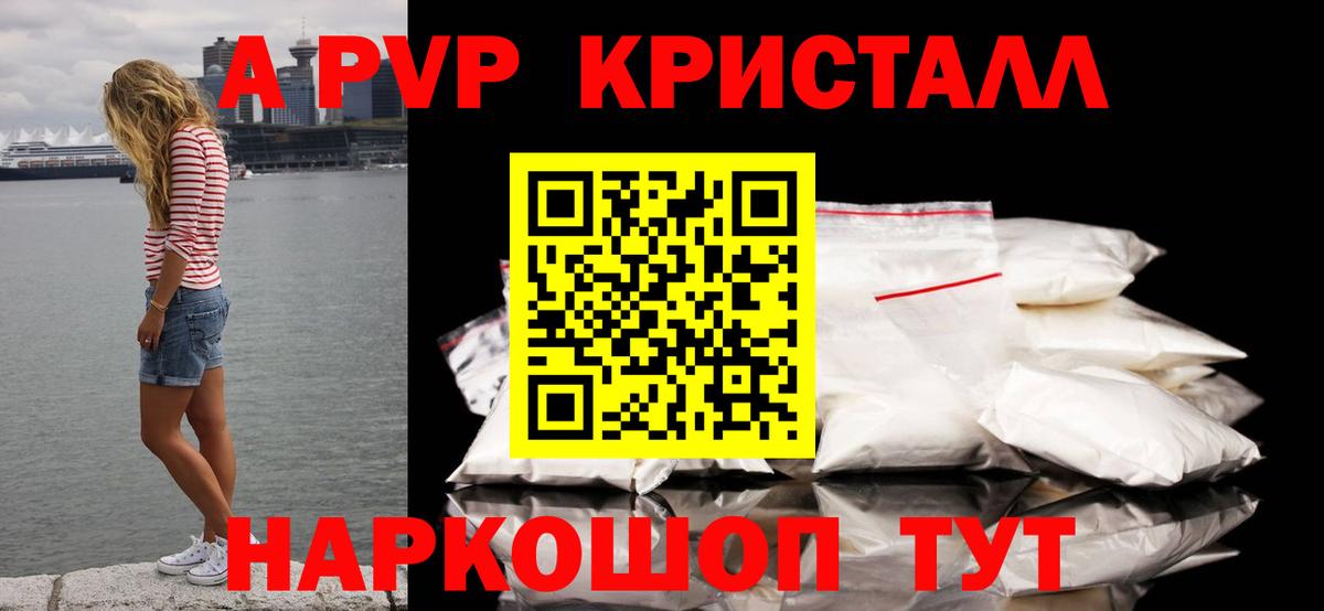 А ПВП VHQ Воронеж