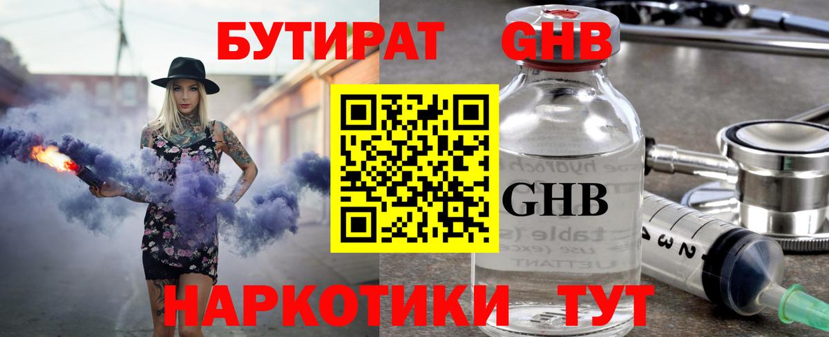 Воронеж  БУТИРАТ бутик  Вход с VPN 