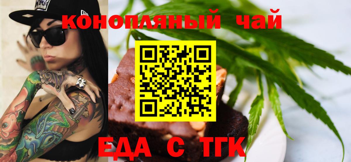 Воронеж  Cannafood конопля  Вход с VPN 
