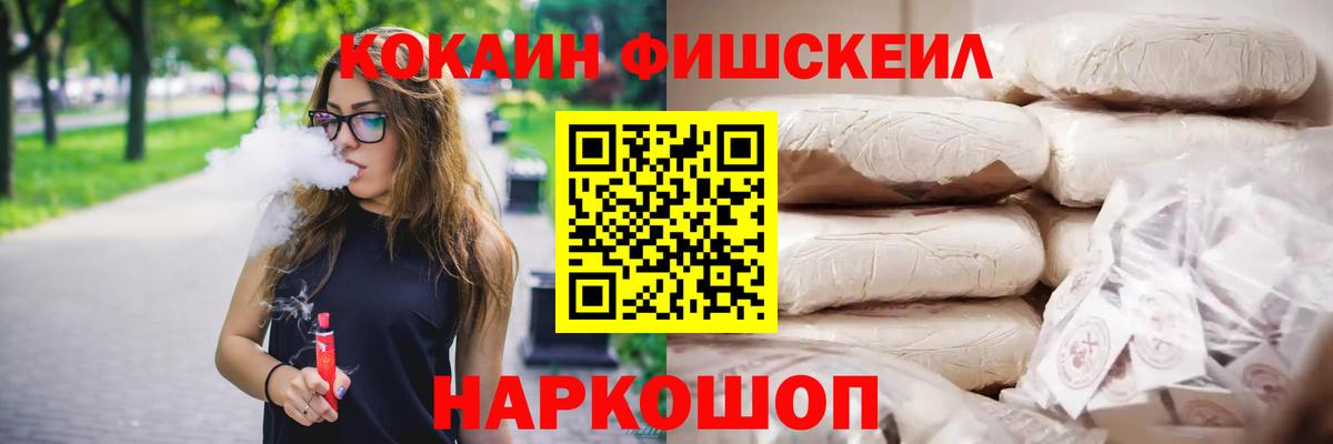 КОКАИН 97%  COCAIN 99%  COCAIN  закладка  Вход с VPN  Воронеж 