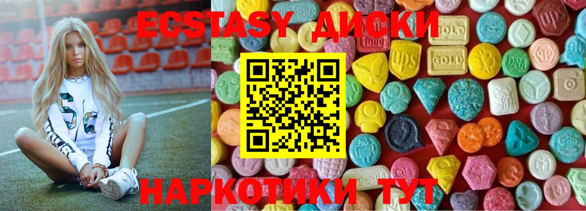 ЭКСТАЗИ  Ecstasy Philipp Plein  Воронеж  Вход с VPN  Ecstasy 250 мг 