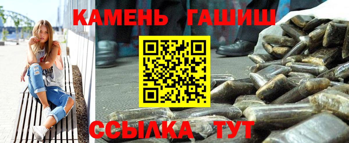 Воронеж  ГАШИШ Cannabis  ГАШ ice o lator  Вход с VPN 