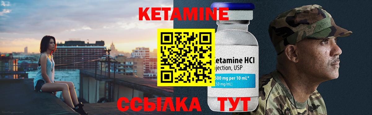 Воронеж  КЕТАМИН VHQ  КЕТАМИН VHQ  Вход с VPN 