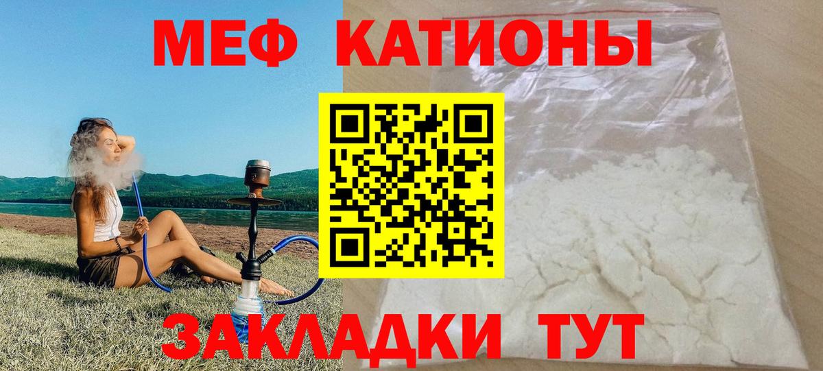 Мефедрон  МЯУ-МЯУ мука  МЕФ VHQ  Меф  Вход с VPN  Воронеж 