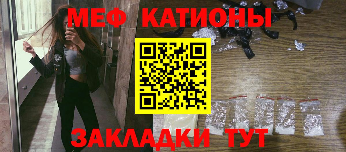 Меф мяу мяу мука Воронеж