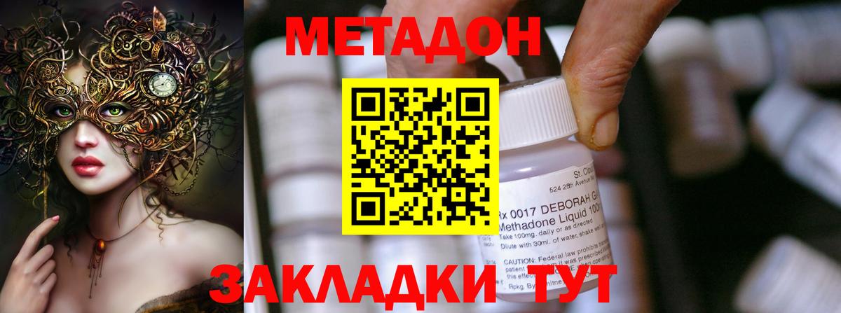 МЕТАДОН мёд Воронеж