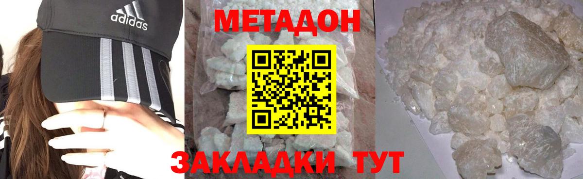 Метадон белоснежный  Метадон мёд  Воронеж  Вход с VPN 