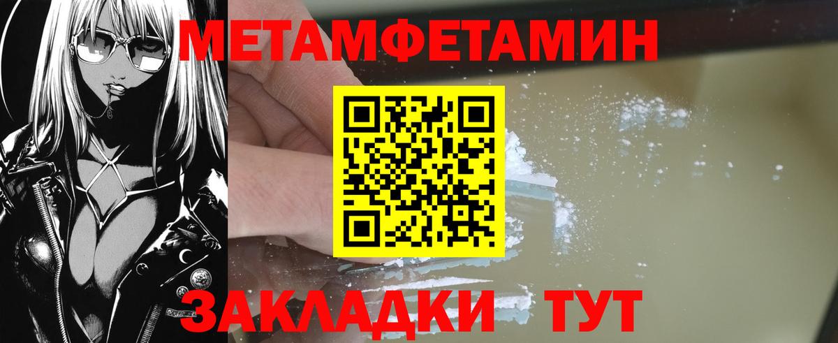 Первитин Methamphetamine  Вход с VPN  Воронеж 
