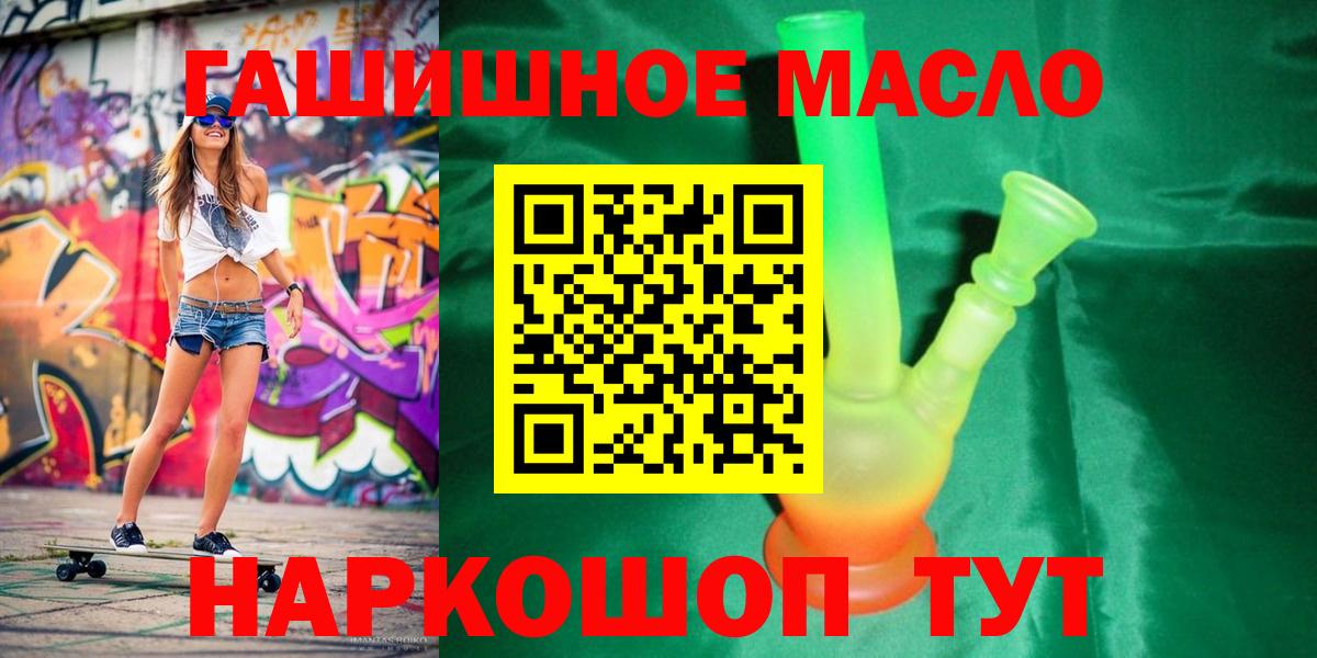 ТГК вейп с тгк  Дистиллят ТГК THC oil  купить наркоту  Вход с VPN  Воронеж 