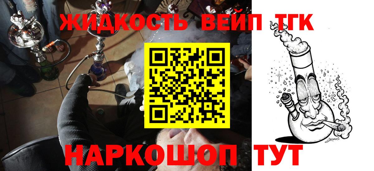 Дистиллят ТГК THC oil Воронеж