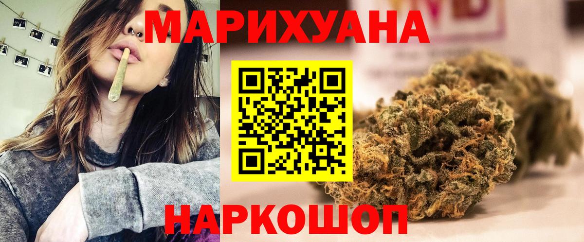 МАРИХУАНА тримм  Вход с VPN  Воронеж  Шишки марихуана Bruce Banner 